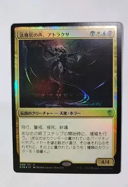 Atraxa, Praetors’ Voice (Foil) – Commander 2016 (C16) – Japanese Language - Image 1