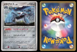 METAGROSS DPBP#434 DP5 TEMPLE OF ANGER POKEMON JAPANESE HOLO RARE MP - Image 1