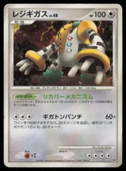 REGIGIGAS DP5 HEATRAN VS REGIGIGAS DECK POKEMON JAPANESE HOLO MP - Image 2