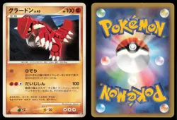 GROUDON DPBP#441 DP5 CRY FROM THE MYSTERIOUS POKEMON JAPANESE NON HOLO RARE - Image 1