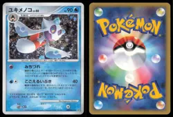 FROSLASS DPBP#420 DP5 TEMPLE OF ANGER POKEMON JAPANESE HOLO RARE LP - Image 1