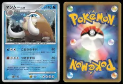 MAMOSWINE DPBP#278 DP5 TEMPLE OF ANGER POKEMON JAPANESE HOLO RARE MP - Image 1