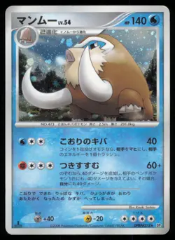 MAMOSWINE DPBP#278 DP5 TEMPLE OF ANGER POKEMON JAPANESE HOLO RARE MP - Image 2