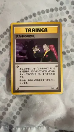 Giovanni's Last Resort Rare Gym Challenge Pokemon Japanese Near Mint - Image 1