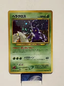 Heracross Neo Genesis Japanese Pokemon No.214 Holo Rare LP - Image 1