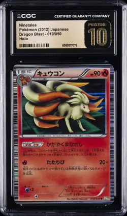 2012 POKEMON DRAGON BLAST - HOLO - JPN #010/050 NINETALES CGC 10 PERFECT - Image 1
