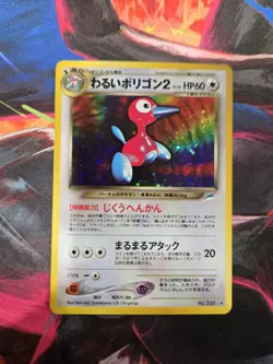 Dark Porygon2 No. 233 Holo Rare Neo Destiny Pokemon Japanese LP/Near Mint - Image 1