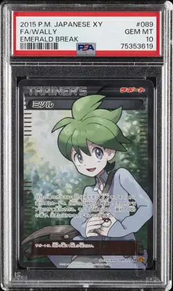 2015 POKEMON JPN XY EMERALD BREAK #089 FULL ART/WALLY PSA 10 - Image 1