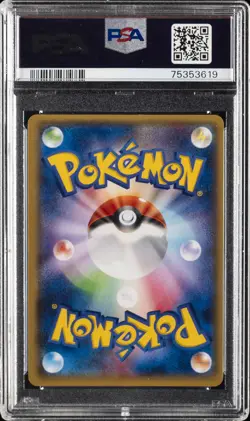 2015 POKEMON JPN XY EMERALD BREAK #089 FULL ART/WALLY PSA 10 - Image 2