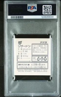 1997 Japanese Charizard No.006 Amada Kai Sticker Vintage Pokemon Sticker PSA 6 - Image 2