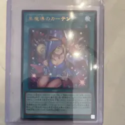 Konami Yu-Gi-Oh! Dark Magic Curtain Spell Card Dark Magician Girl Japanese - Image 1