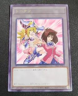 YuGiOh TK03-JP003 Anzu & Dark Magician Girl Token - Rare - Offers Welcome - Image 1