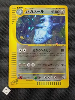 Steelix 073/087 - Wind From the Sea 2002 Holo Rare Japanese Pokemon TCG NM - Image 1