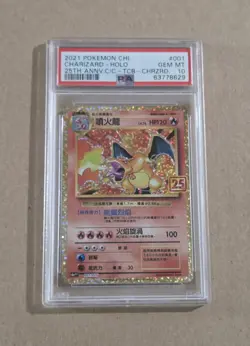 2021 Pokemon Chinese 25th Anniversary Classic Coll Charizard #001 Holo PSA 10 - Image 1