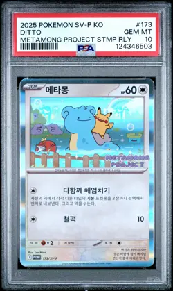 2025 POKEMON KOREAN SV-P PROMO #173 DITTO PSA 10 - Image 1