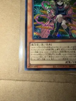 Yu-Gi-Oh Gagagaga Girl LOCH-JP012 - Image 2