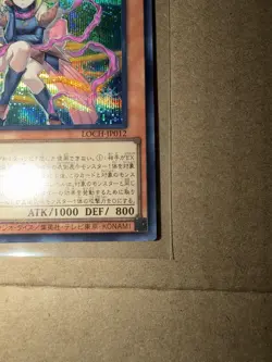 Yu-Gi-Oh Gagagaga Girl LOCH-JP012 - Image 3