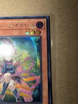 Yu-Gi-Oh Gagagaga Girl LOCH-JP012 - Image 5