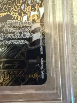 BGS 9.5 GOLD MARSHALL D. TEACH One Piece 2025 OP12 3rd Anniversary SP Japanese - Image 2