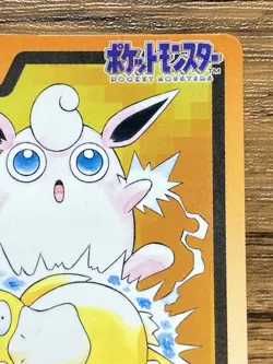 Pokemon Carddass Card Wigglytuff File No.40 Bandai Pocket Monsters 1997 - Image 4