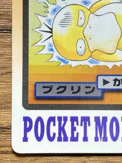Pokemon Carddass Card Wigglytuff File No.40 Bandai Pocket Monsters 1997 - Image 5
