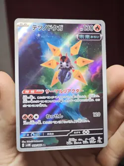 Iron Moth AR 069/066 SV4M FUTURE FLASH Japanese Pokemon Card NM - Image 1