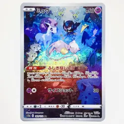 Mew AR 183/172 S12a VSTAR Universe Pokemon Card Game Japanese 2022 Mint - Image 1
