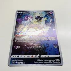 Mew AR 183/172 S12a VSTAR Universe Pokemon Card Game Japanese 2022 Mint - Image 2