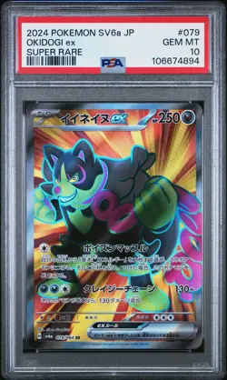 Okidogi Ex SR PSA 10 Night Wanderer #079 Pokemon Card - Image 1