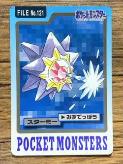 Pokemon Carddass Card Starmie File No.121 Bandai Pocket Monsters 1997 - Image 1