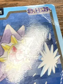 Pokemon Carddass Card Starmie File No.121 Bandai Pocket Monsters 1997 - Image 3