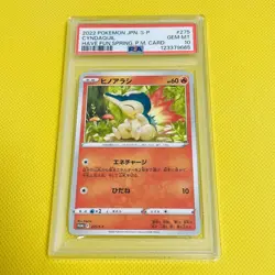 PSA10 Cyndaquil Pokemon Card (Japanese) - Image 1
