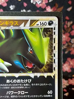 [Rev Foil Ver] Tyranitar 044 080 1st ED Legends Holo Japanese Pokemon Card NM- - Image 4