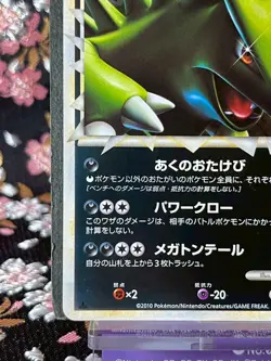 [Rev Foil Ver] Tyranitar 044 080 1st ED Legends Holo Japanese Pokemon Card NM- - Image 5