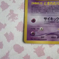 Pokemon TCG Neo Revelation Celebi Holo Card Japanese N251 NM/MINT - Image 5