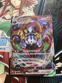 Lugulabre VMAX Chandelure VMAX 015/100 RRR Korean Pokemon Card s8 - Image 1