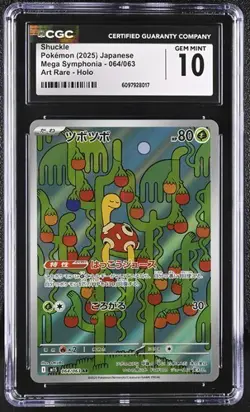Shuckle Art Rare Holo CGC 10 GEM MINT Pokemon (2025) JPN Mega Symphonia 064/063 - Image 1