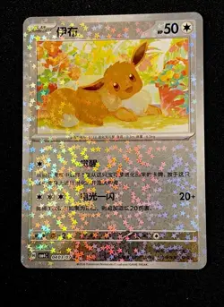Pokemon TCG Eevee Star Pattern Holo 0403/07 CBB4C S-Chinese Gem Pack Vol. 4 - Image 1