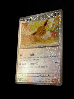 Pokemon TCG Eevee Star Pattern Holo 0403/07 CBB4C S-Chinese Gem Pack Vol. 4 - Image 3