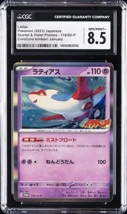 2023 POKEMON JPN SCARLET & VIOLET PROMOS #119/SV-P LATIAS CGC 8.5 - Image 1
