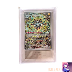 Magneton 112/106 Japanese ARS10 PokemonSingle Rare Official Pokemon TCG Collecto - Image 1