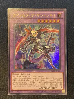 Dinomorphia Kentregina BACH-JP038 Ultra-Rare Near Mint yugioh Japanese - Image 1