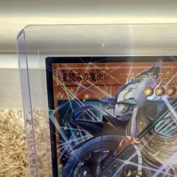 LOCH-JP014 - Yugioh - Japanese - Horoscope Sorcerer, the Stargazer - Ultra Over - Image 3