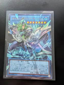 Cyberse Code Magician Overframe Ultra Rare LOCH-JP017 Limit Over Collection - Image 1