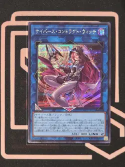 LOCH-JP018 Cyberse Contract Witch Secret Rare Japanese YuGiOh - Image 1