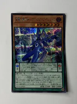Yu-Gi-Oh! Astrograph Sorcerer Star Magician - LOCH-JP015 Secret Limit Over - NM - Image 2
