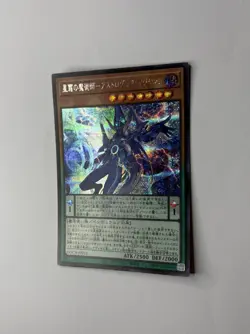 Yu-Gi-Oh! Astrograph Sorcerer Star Magician - LOCH-JP015 Secret Limit Over - NM - Image 3