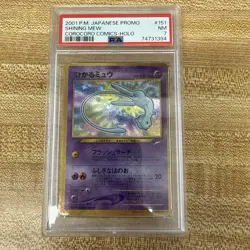 Shining Mew Corocoro Promotional Cards Holo (Japanese) - Image 1