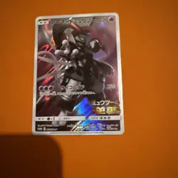 Armored Mewtwo PROMO 365/SM-P Japanese Pokemon Card - Image 1