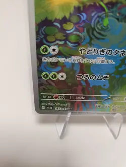 Ivysaur 167/165 Sv2a: Pokemon Card 151 Holo (Japanese) - Image 5